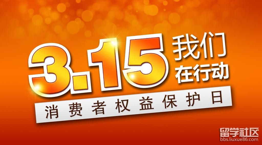 315晚会观后感【汇总】