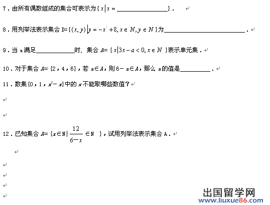 高三数学一轮复习题3