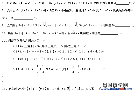 高三数学一轮复习题7