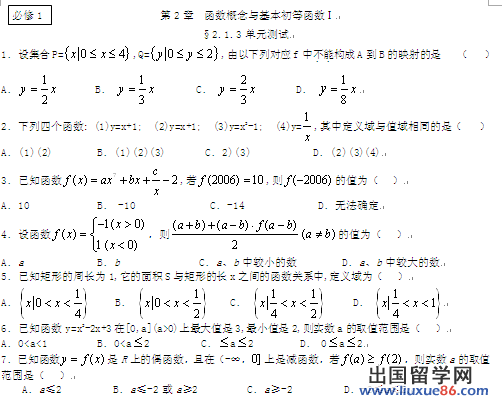 高三数学一轮复习题25