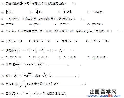 高三数学一轮复习题30