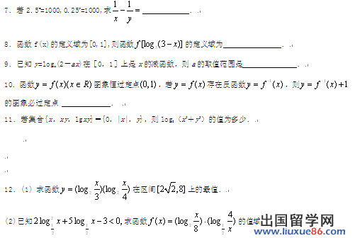 高三数学一轮复习题35