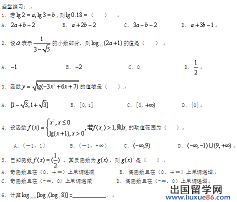 高三数学一轮复习题34