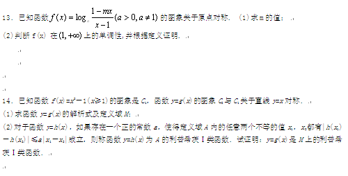 高三数学一轮复习题36