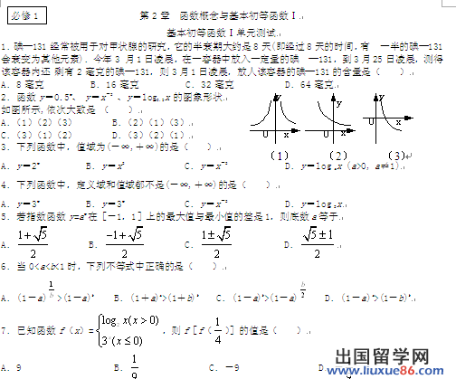 高三数学一轮复习题41