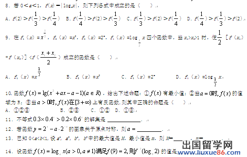 高三数学一轮复习题42