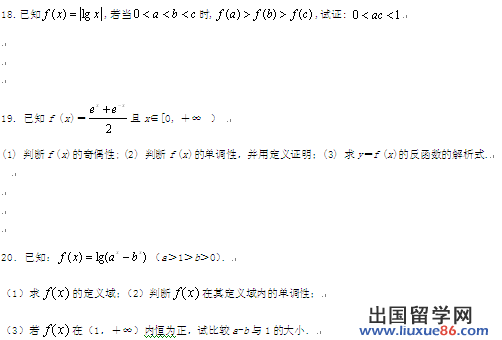 高三数学一轮复习题44