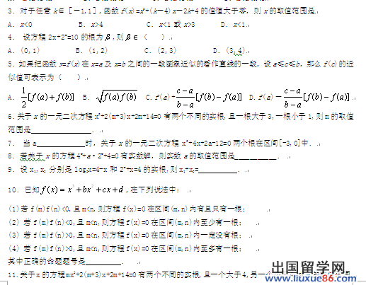 高三数学一轮复习题46