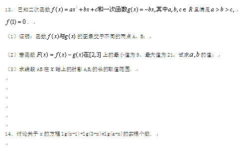 高三数学一轮复习题48