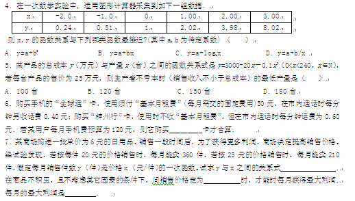 高三数学一轮复习题50