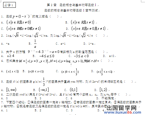 高三数学一轮复习题53