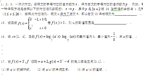 高三数学一轮复习题55