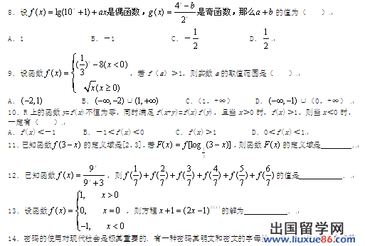 高三数学一轮复习题54