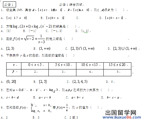 高三数学一轮复习题57