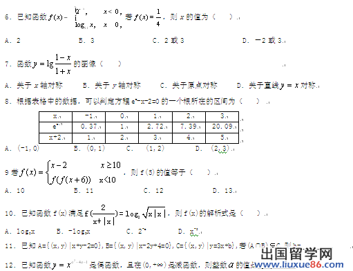 高三数学一轮复习题58