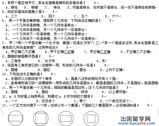 高三数学一轮复习题2