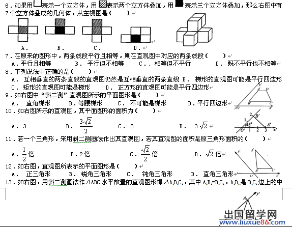 高三数学一轮复习题6