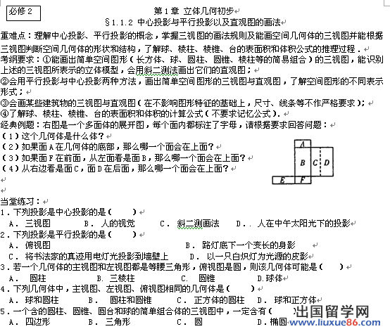 高三数学一轮复习题5