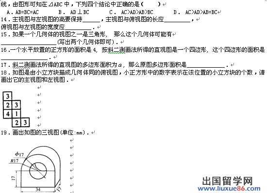 高三数学一轮复习题7