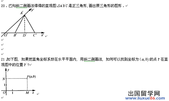 高三数学一轮复习题8