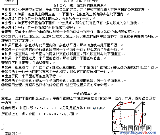 高三数学一轮复习题9