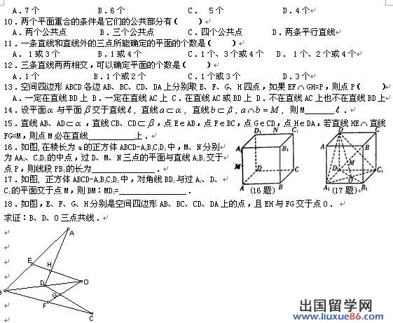 高三数学一轮复习题11