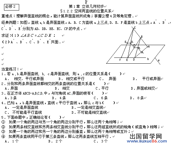 高三数学一轮复习题13