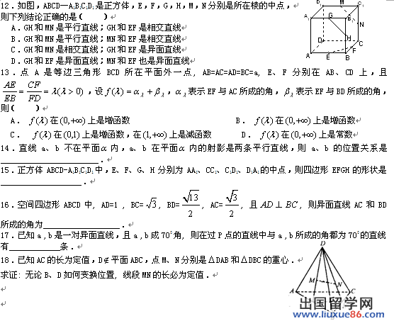 高三数学一轮复习题15