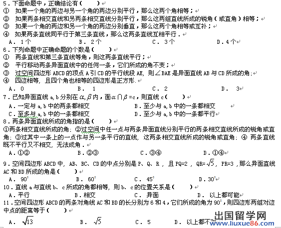 高三数学一轮复习题14