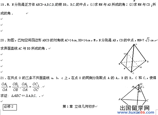 高三数学一轮复习题16