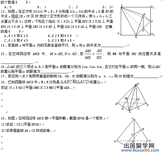 高三数学一轮复习题19