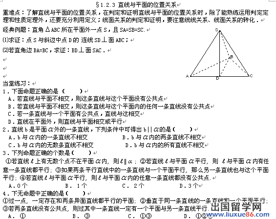 高三数学一轮复习题17