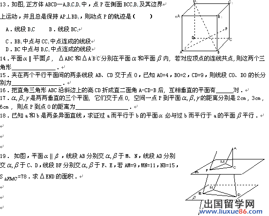 高三数学一轮复习题23