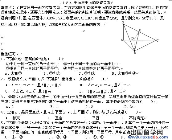 高三数学一轮复习题21