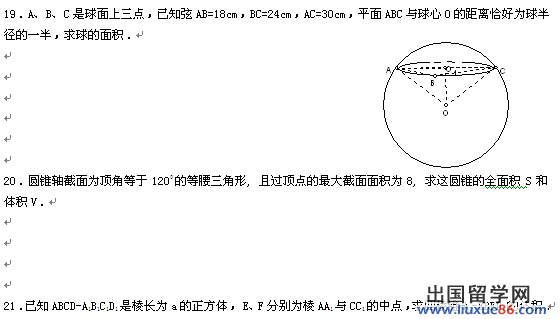 高三数学一轮复习题28