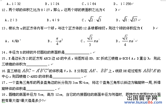 高三数学一轮复习题27