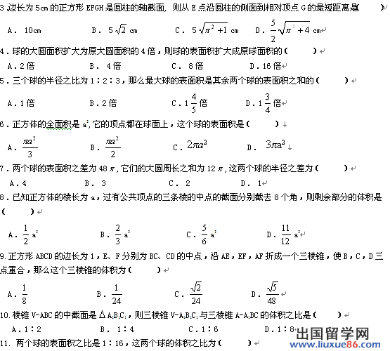 高三数学一轮复习题26