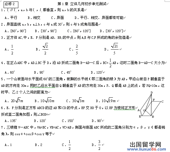 高三数学一轮复习题29