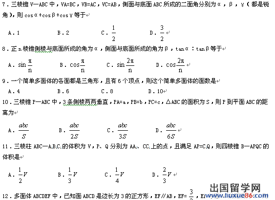 高三数学一轮复习题30