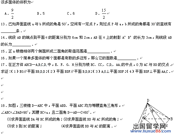 高三数学一轮复习题31