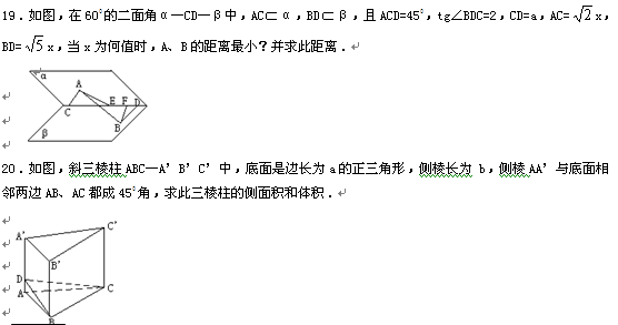 高三数学一轮复习题32