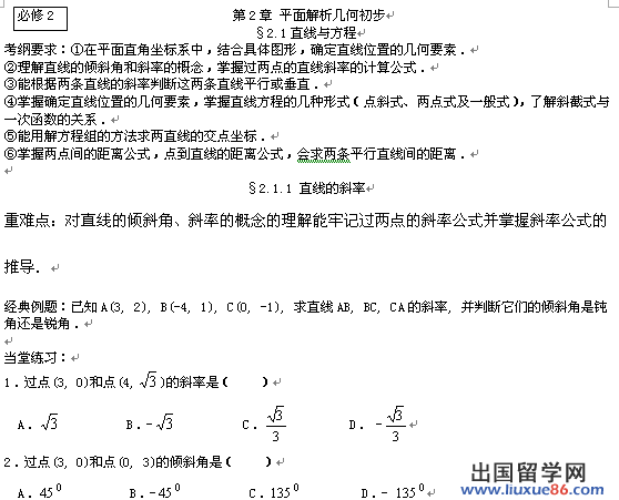 高三数学一轮复习题33