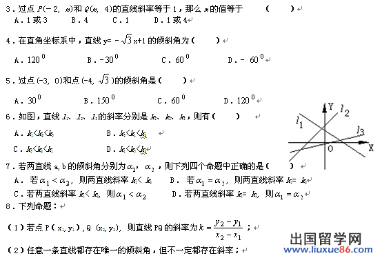 高三数学一轮复习题34