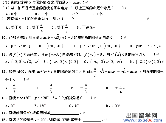 高三数学一轮复习题35