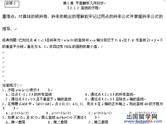 高三数学一轮复习题37