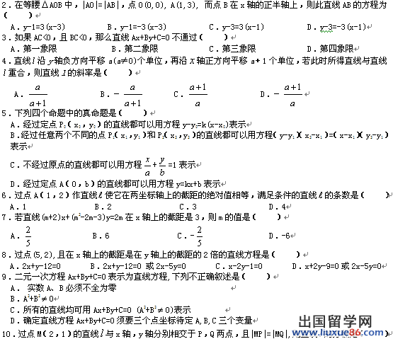 高三数学一轮复习题38