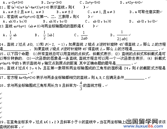 高三数学一轮复习题39