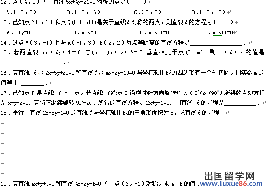 高三数学一轮复习题43