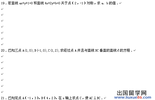 高三数学一轮复习题44