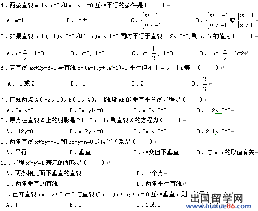 高三数学一轮复习题42